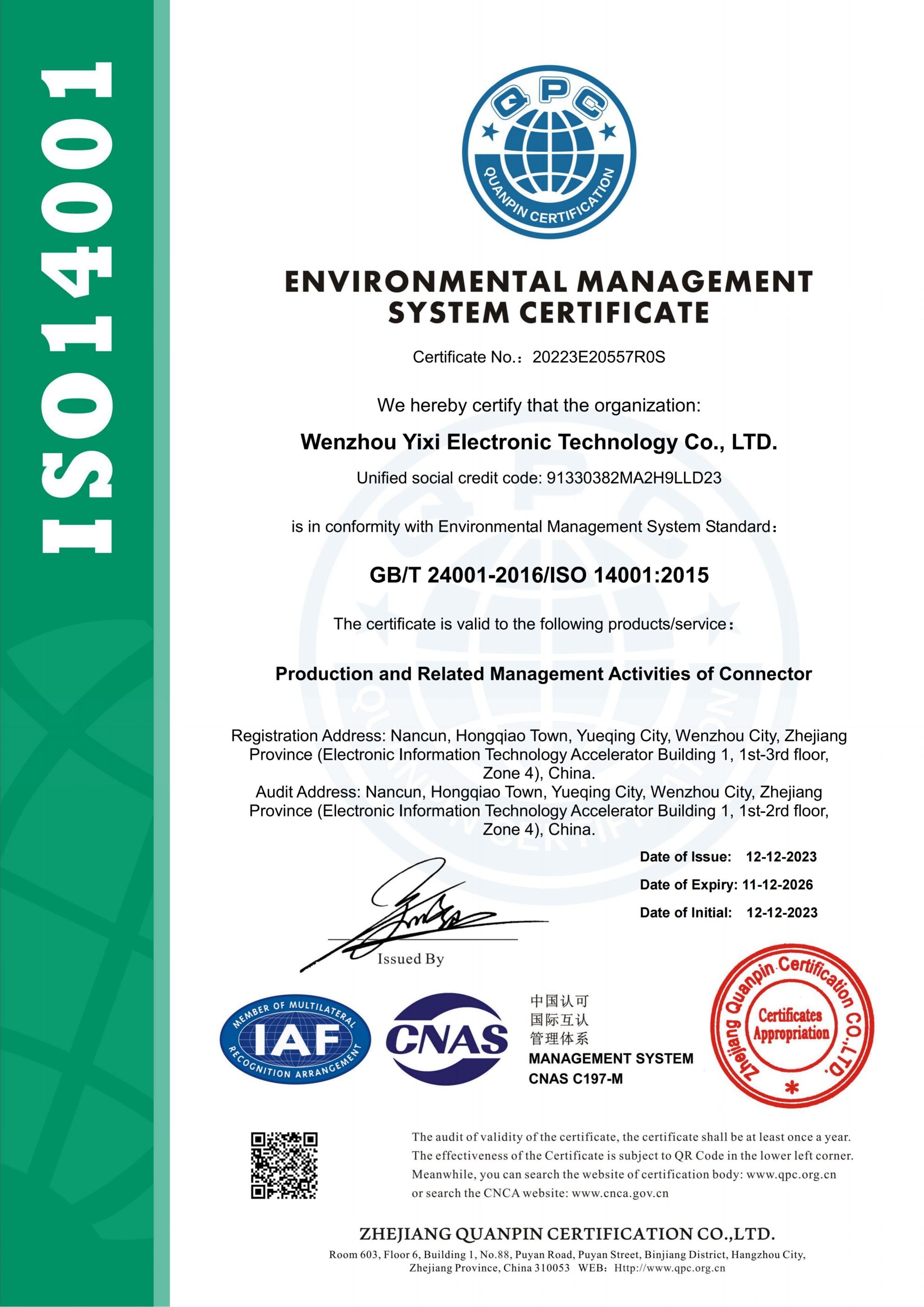 ISO 14001环境管理体系认证证书