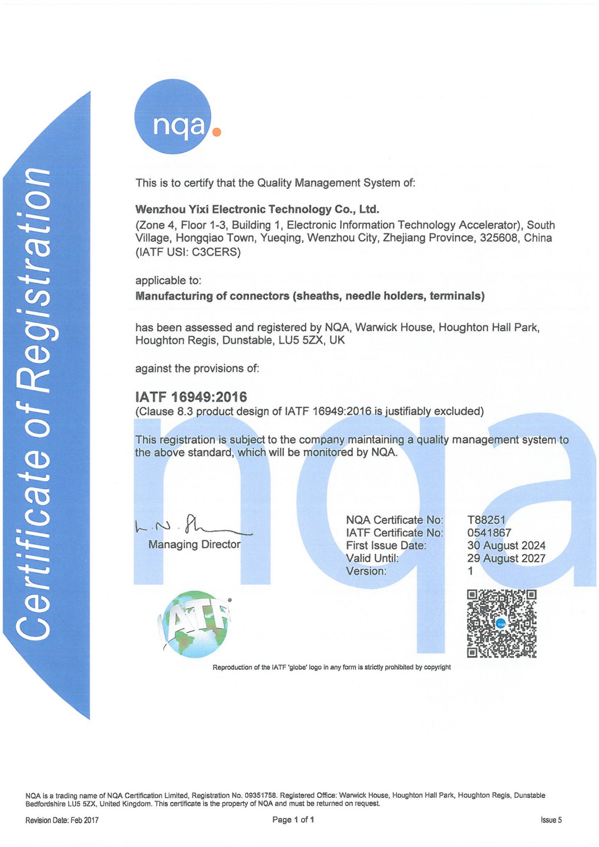 IATF 16949体系证书