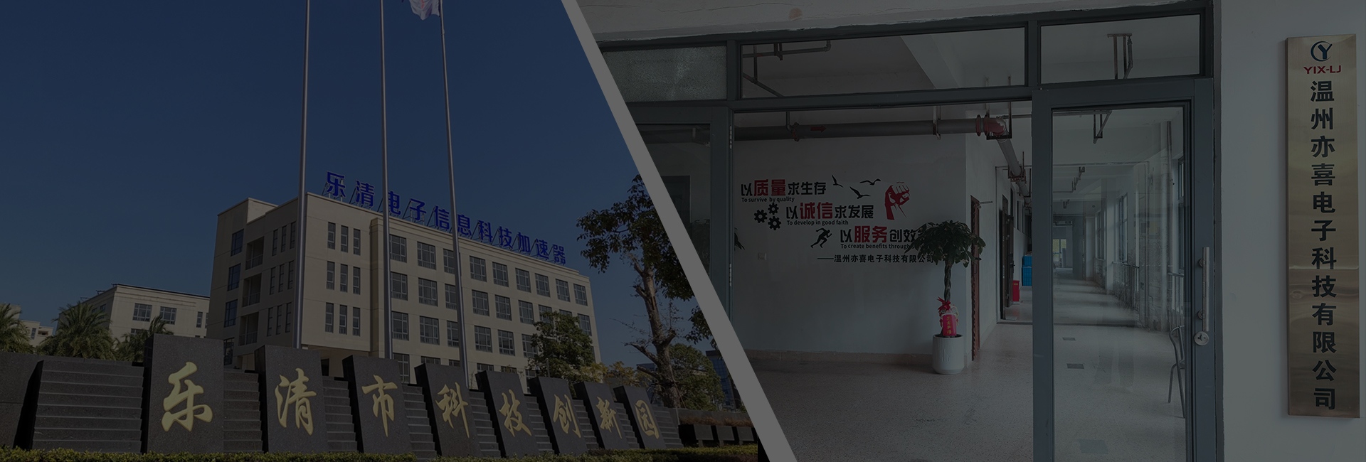 公司简介