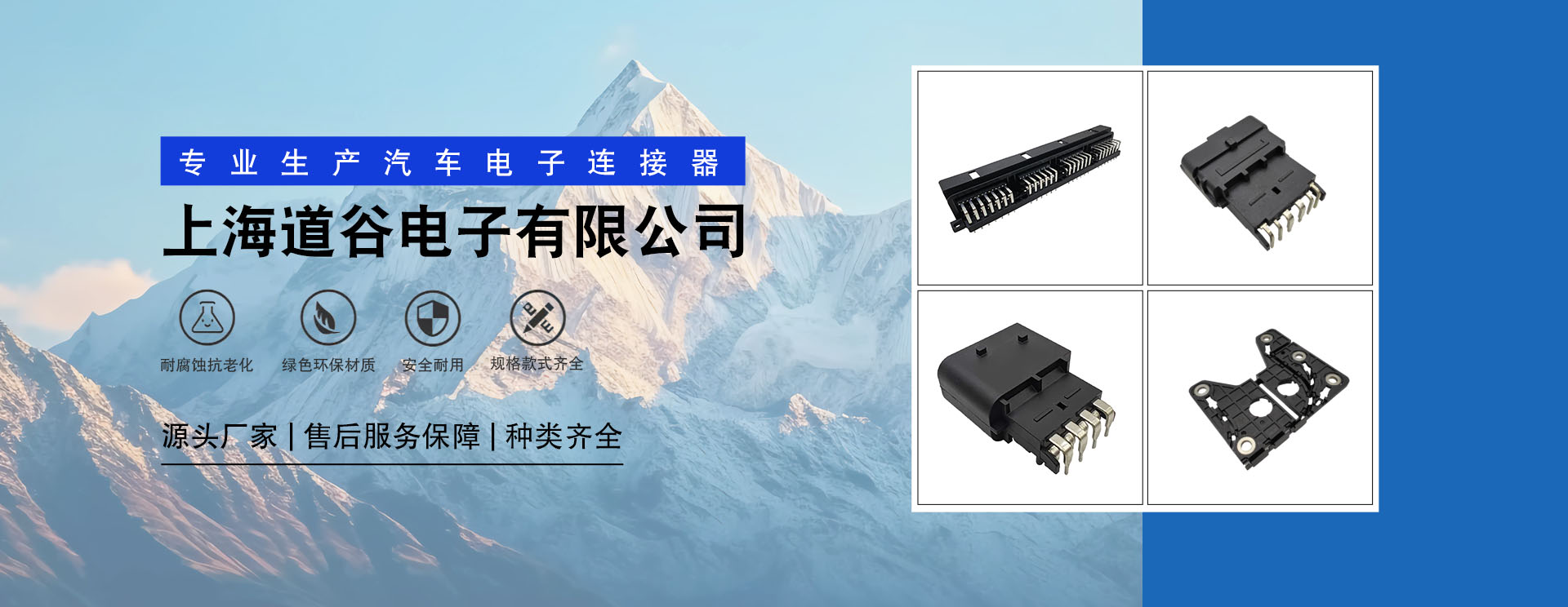 通栏图片